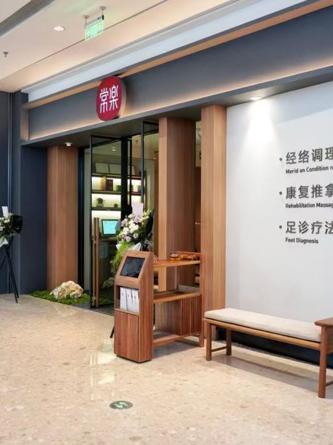 Entrance and reception area of Changle Massage, showing a modern and welcoming spa environment in Chengdu.