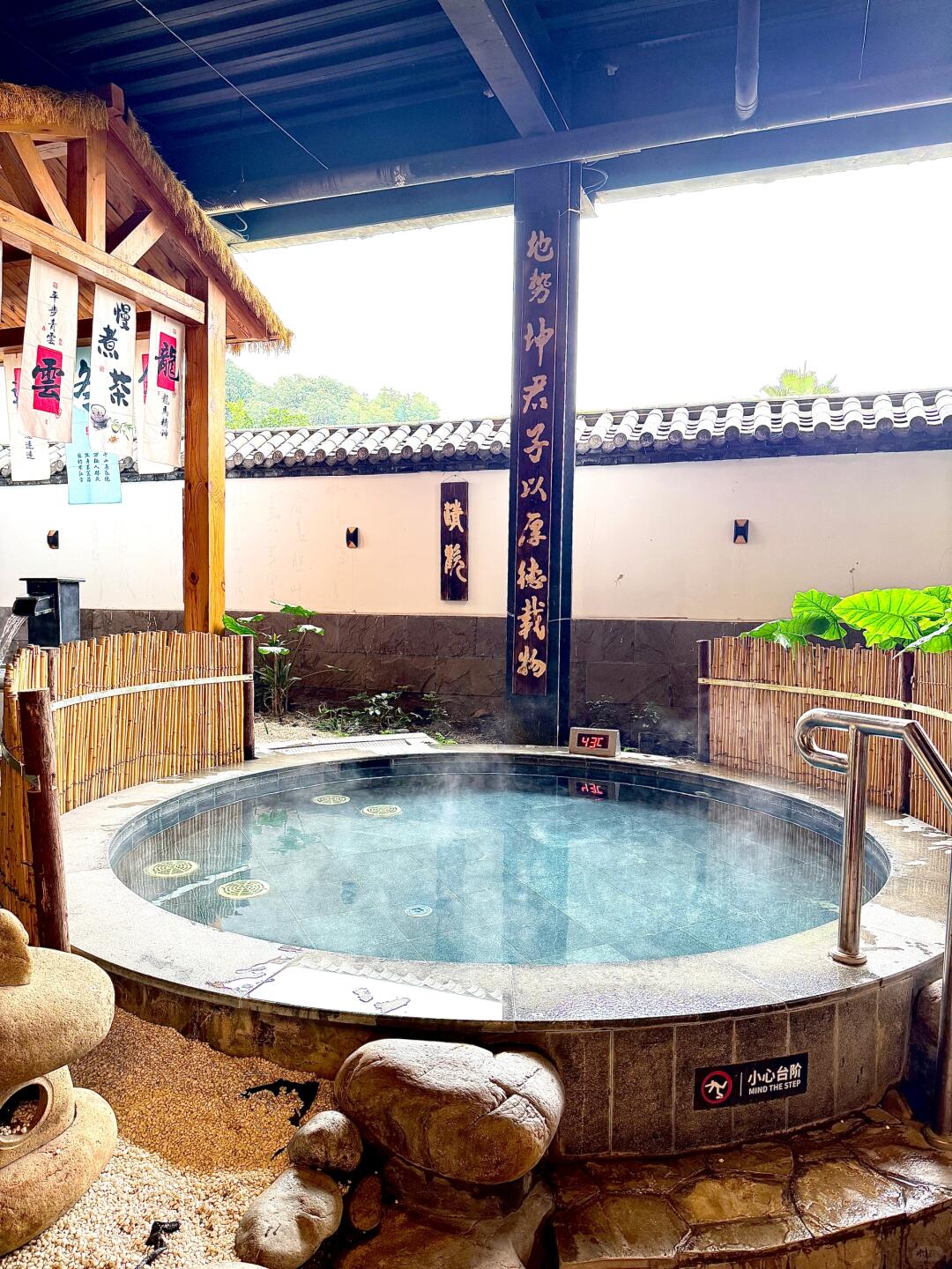 Outdoor soaking pool at Tang Leyuan Hot Spring, set in a traditional courtyard-style environment.