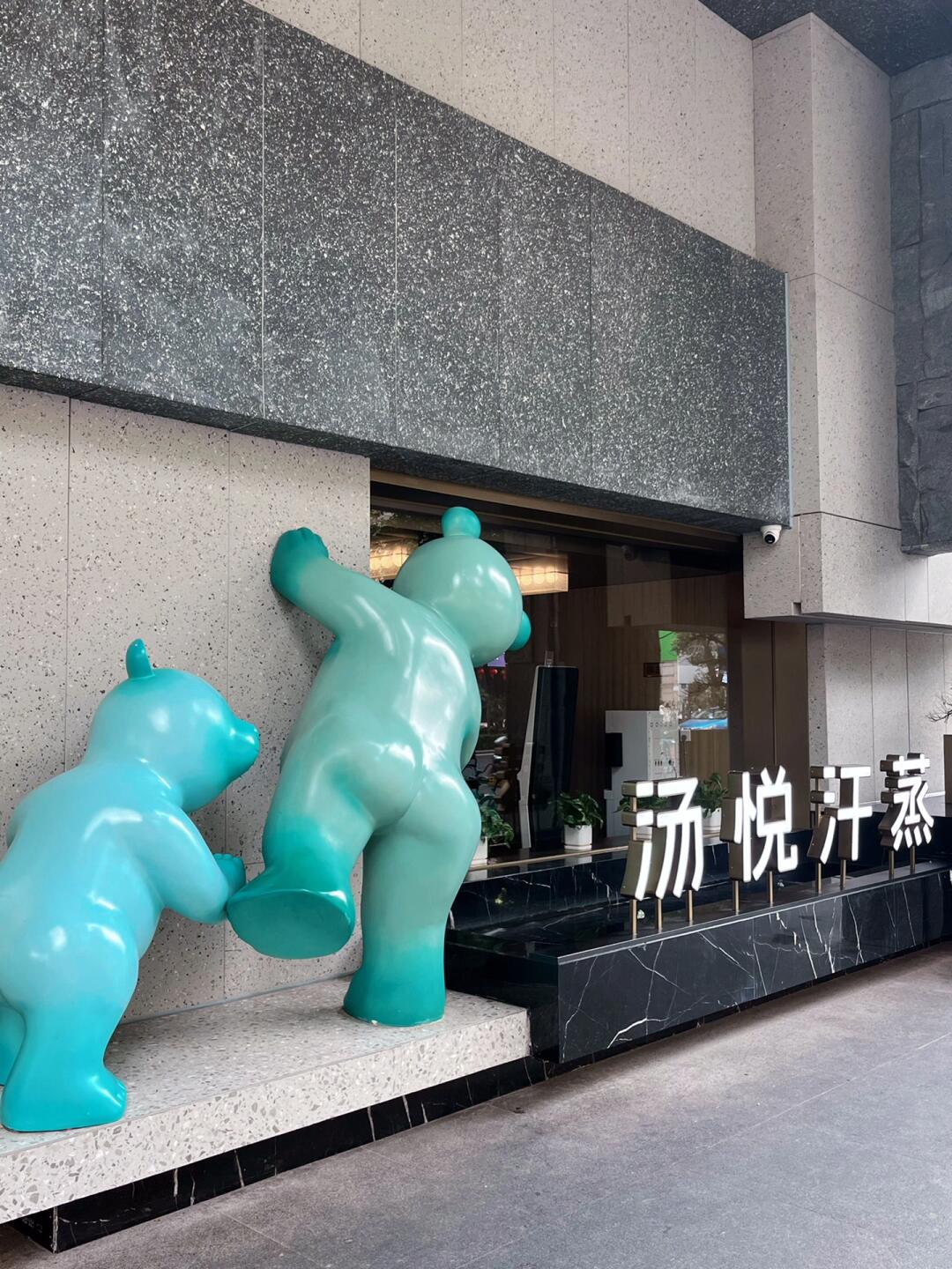 Entrance of Tangyue Hot Spring & Sauna House in Chengdu, featuring its signature outdoor sculptures.