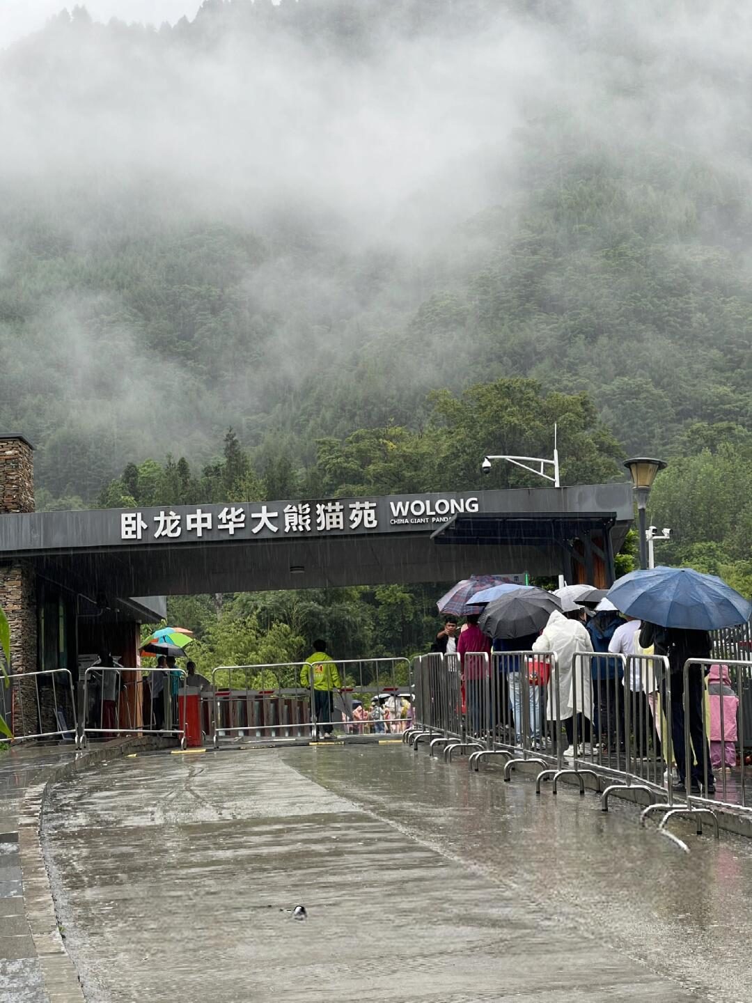 Entrance of Wolong Shenshuping Panda Base, a mountain panda base in a natural reserve area