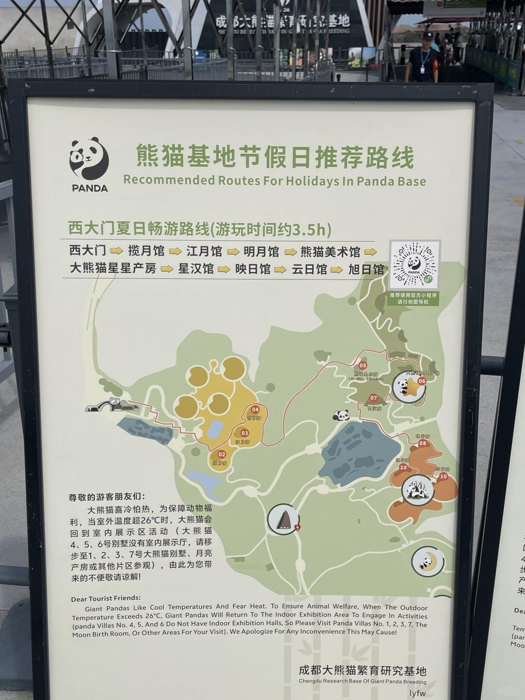 Official visitor route map at Chengdu Research Base of Giant Panda Breeding