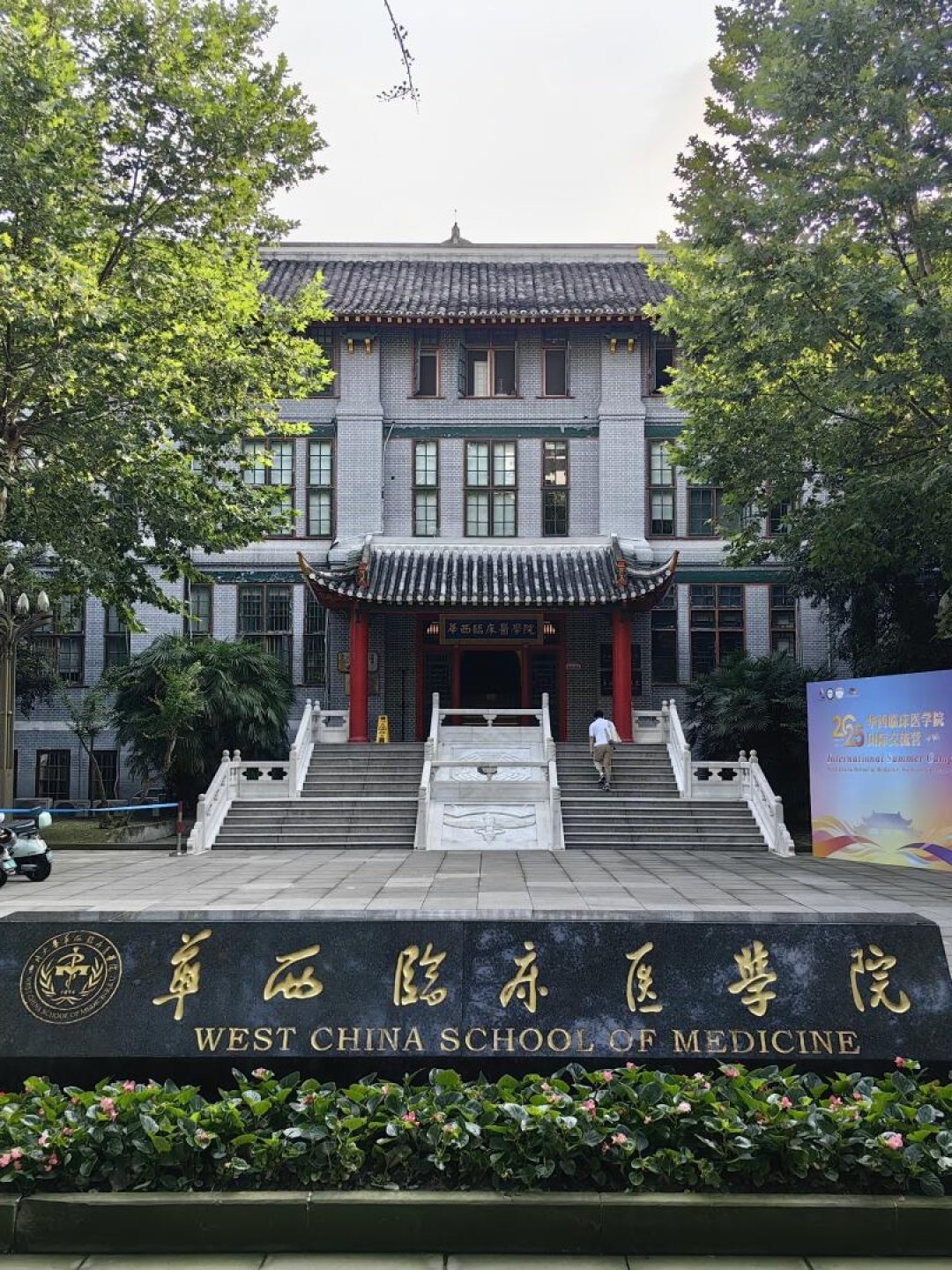 chengduhuaxi