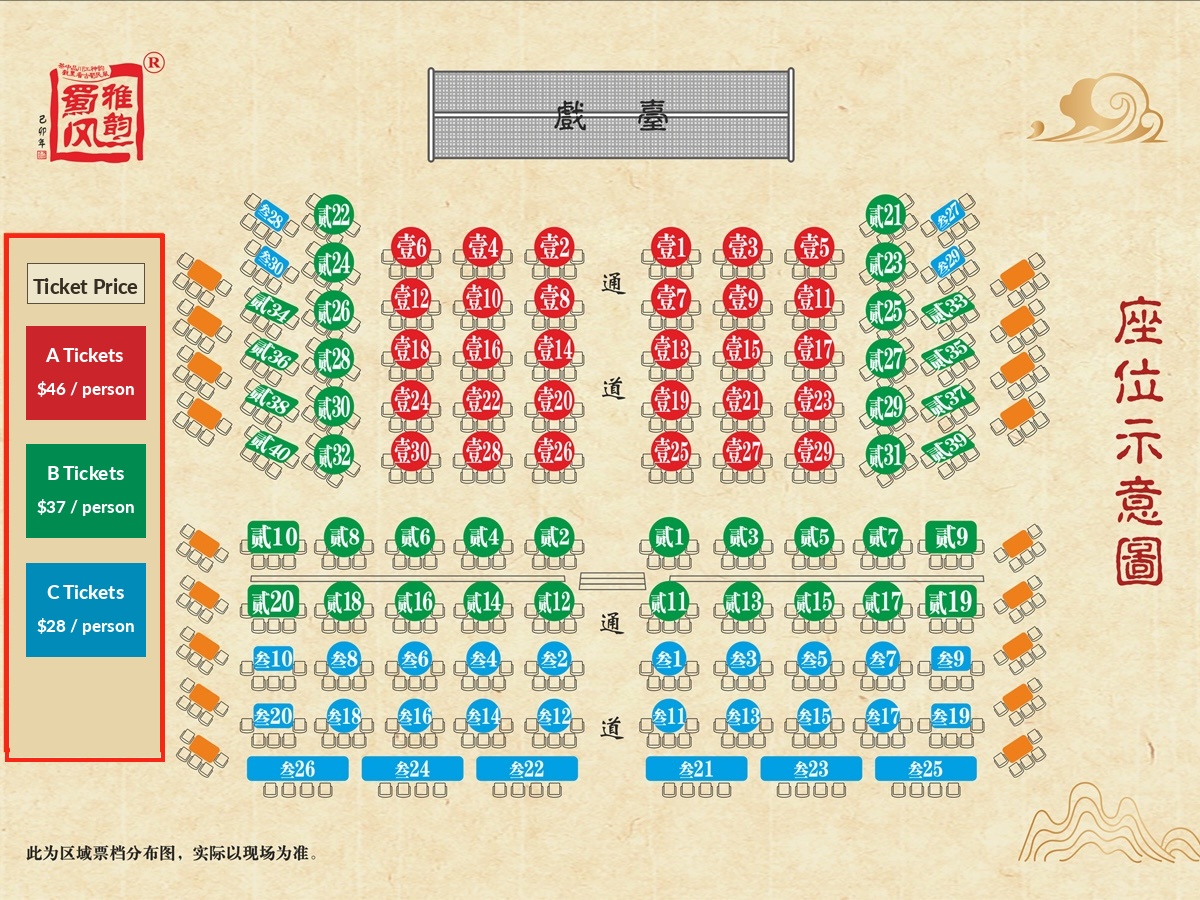 Shufeng Yayun seating map